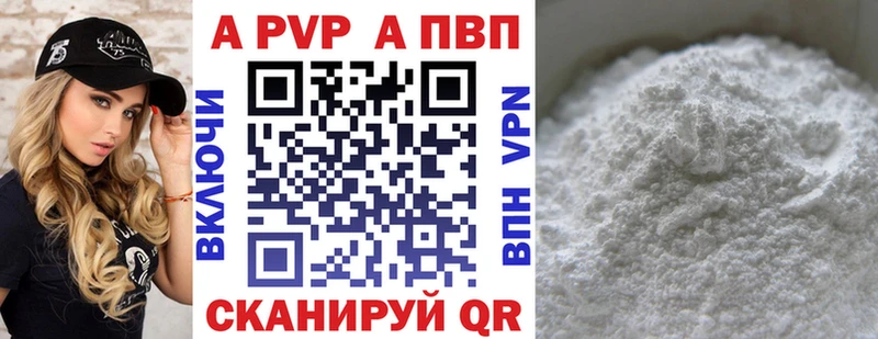 Alpha-PVP Соль  Купить закладки  Певек 