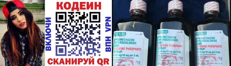 Купить  Певек  Кодеиновый сироп Lean напиток Lean (лин) 