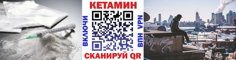 КЕТАМИН ketamine Купить закладки Певек