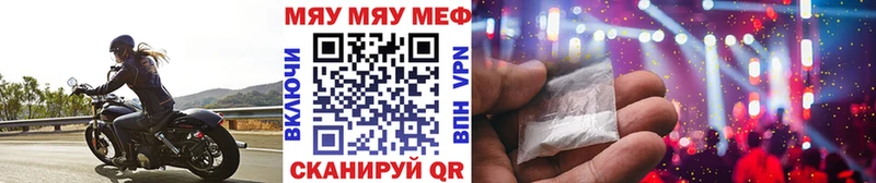 Мефедрон мяу мяу  Купить  Певек 